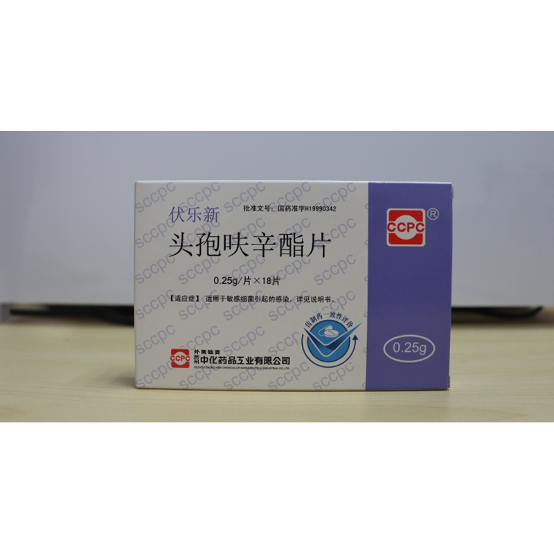 头孢呋辛酯片